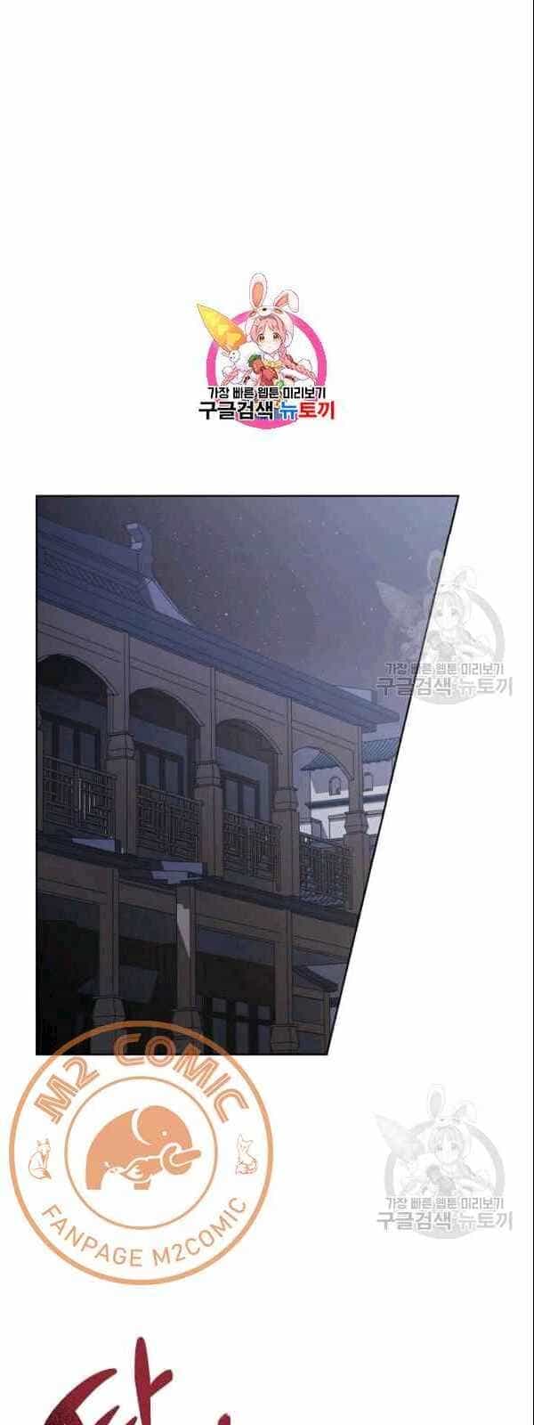 Vua Của Rồng Lửa - Chương 21 - ảnh 3