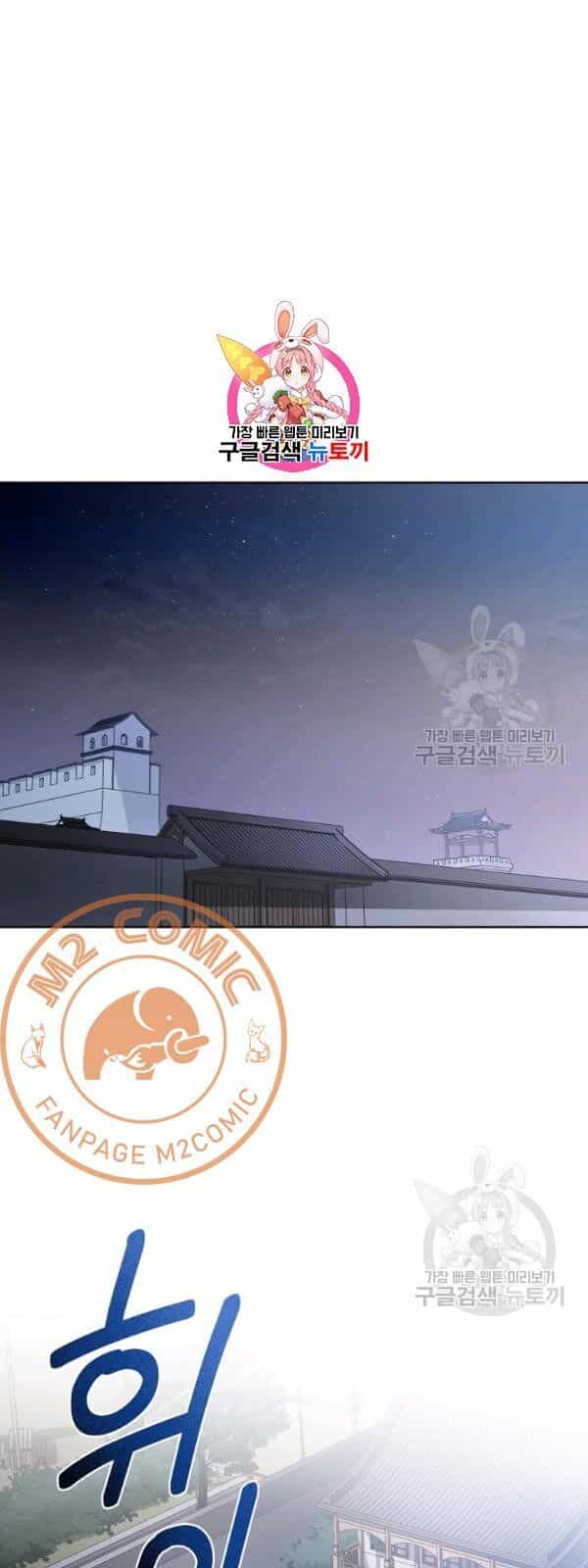 Vua Của Rồng Lửa - Chương 28 - ảnh 2