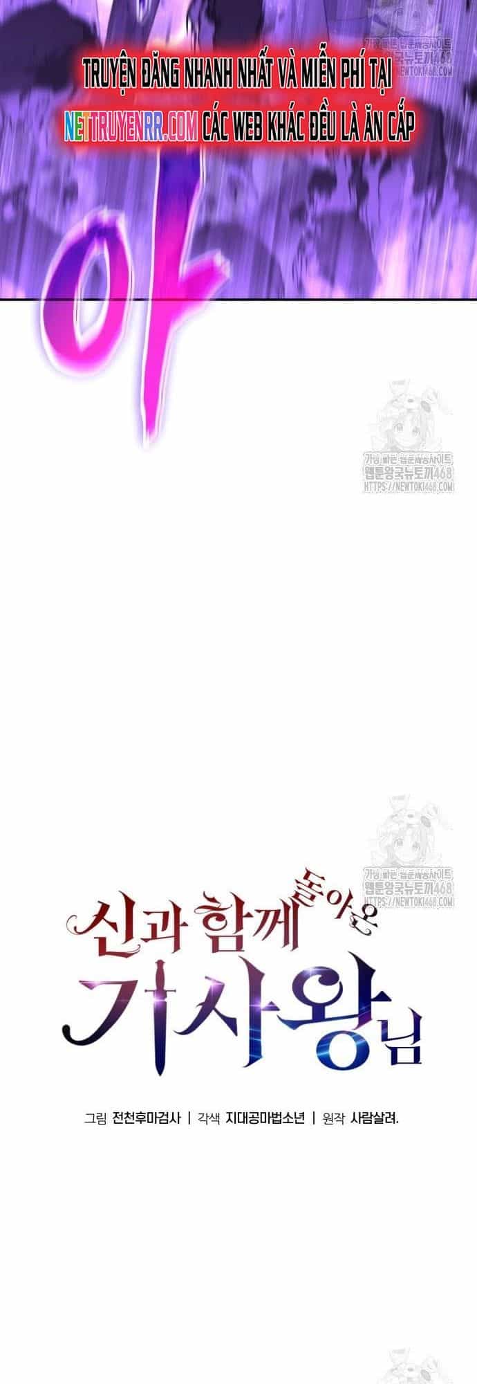 Vua Hiệp Sĩ Đã Trở Lại Với Một Vị Thần - Chương 105 - ảnh 18