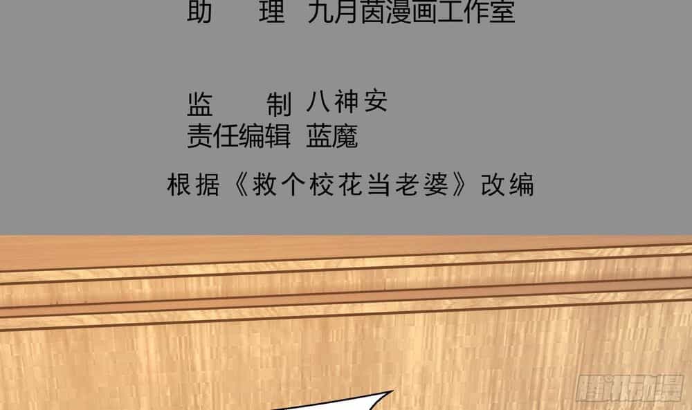 Vua Không Vương Miện Của Hoa Khôi - Chương 2 - ảnh 6