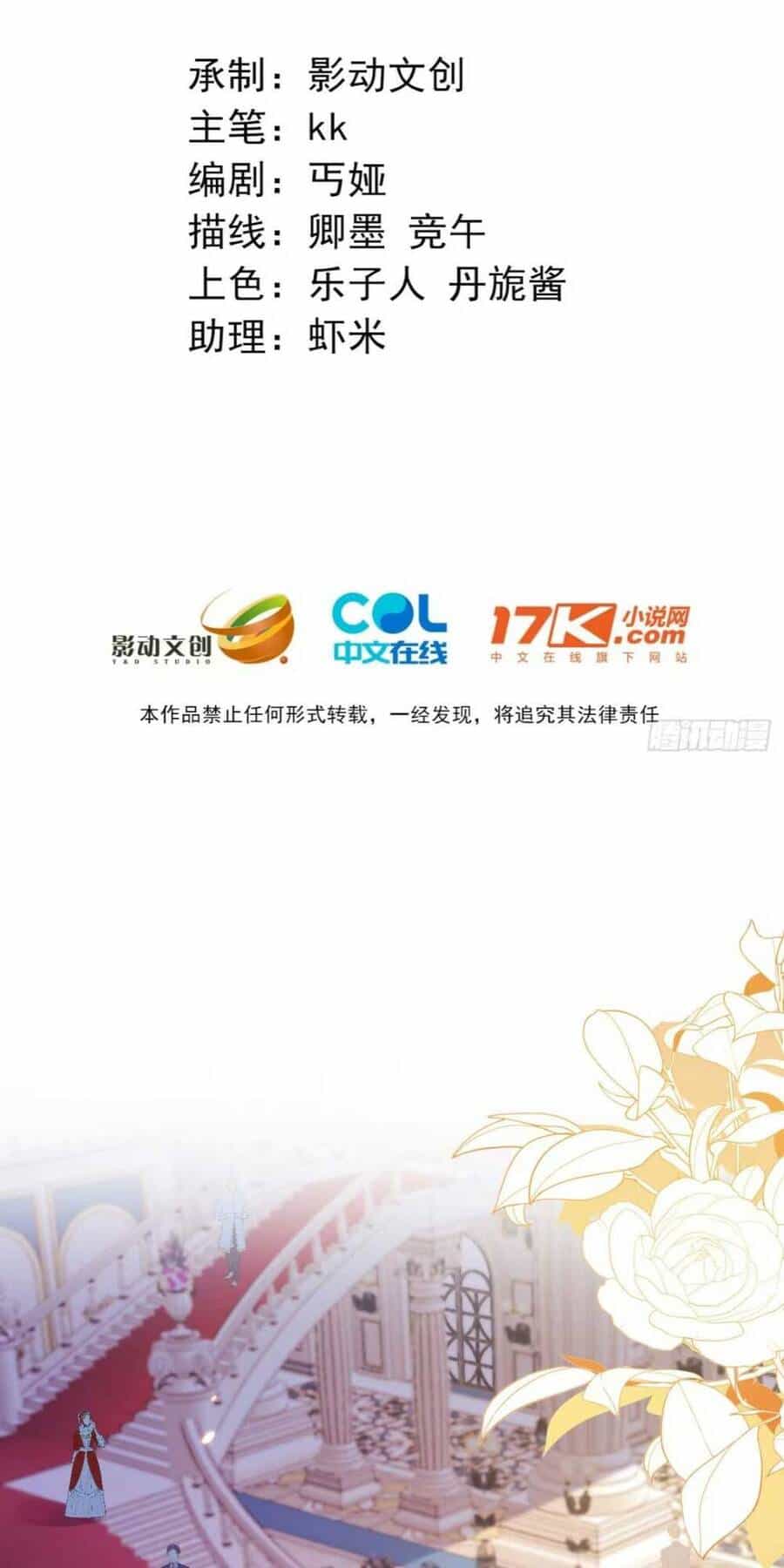 Vừa Mới Huỷ Hôn Đã Bị Dã Hồ Ly Lừa Kết Hôn - Chương 1 - ảnh 5