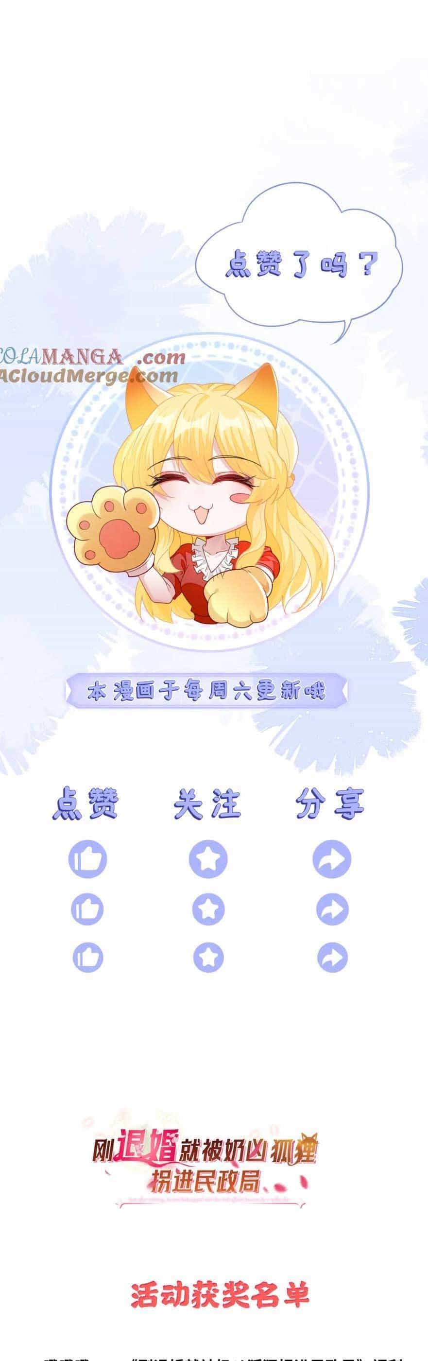 Vừa Mới Huỷ Hôn Đã Bị Dã Hồ Ly Lừa Kết Hôn - Chương 31 - ảnh 38