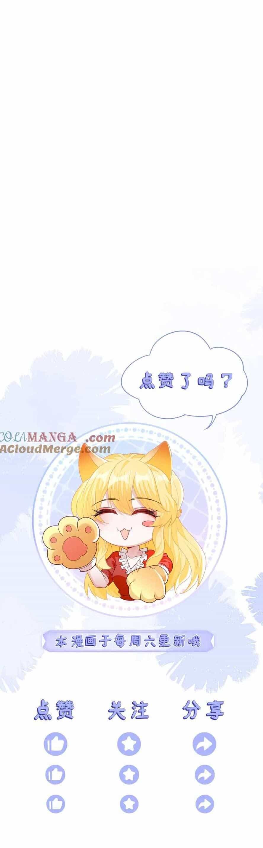 Vừa Mới Huỷ Hôn Đã Bị Dã Hồ Ly Lừa Kết Hôn - Chương 44 - ảnh 48