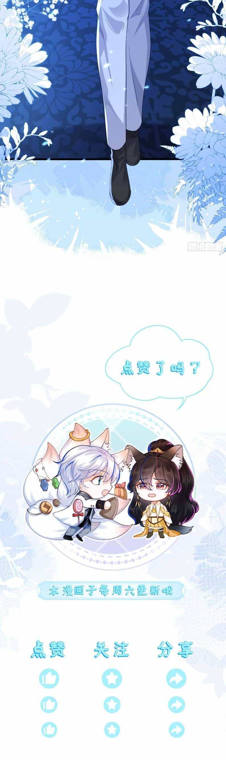 Vừa Mới Huỷ Hôn Đã Bị Dã Hồ Ly Lừa Kết Hôn - Chương 53 - ảnh 34