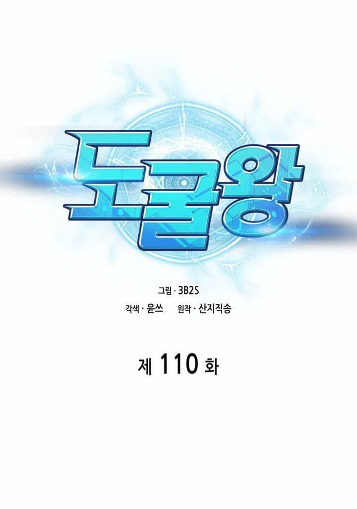 Vua Trộm Mộ - Chương 110 - ảnh 1