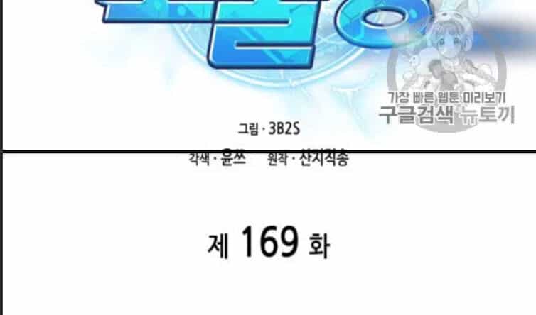 Vua Trộm Mộ - Chương 169 - ảnh 3