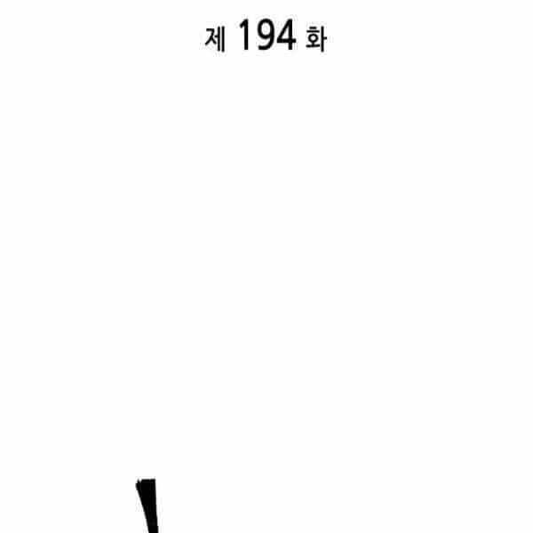 Vua Trộm Mộ - Chương 194 - ảnh 26