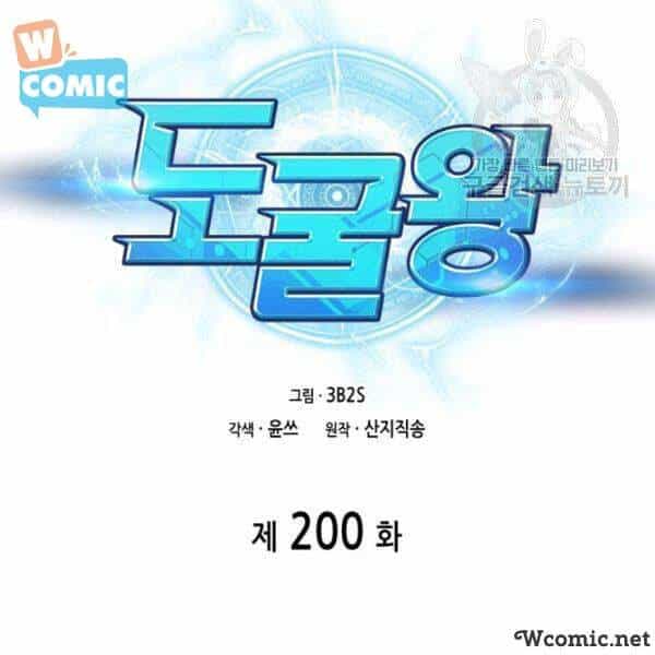 Vua Trộm Mộ - Chương 200 - ảnh 8