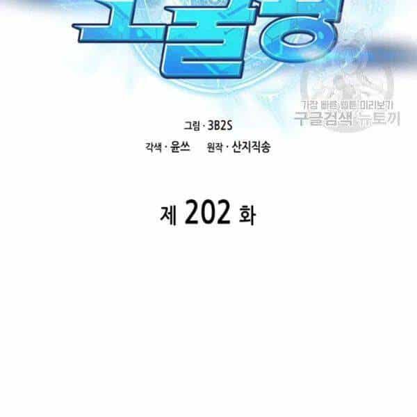 Vua Trộm Mộ - Chương 202 - ảnh 22
