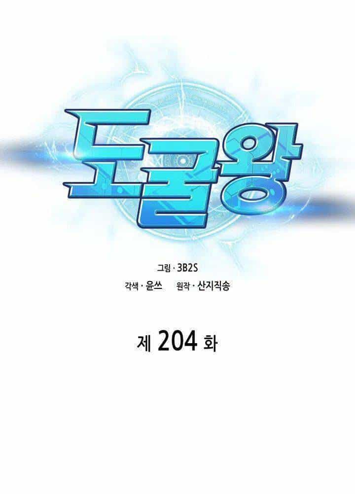 Vua Trộm Mộ - Chương 204 - ảnh 8