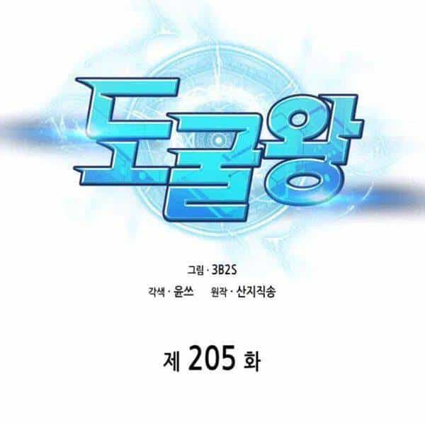 Vua Trộm Mộ - Chương 205 - ảnh 10