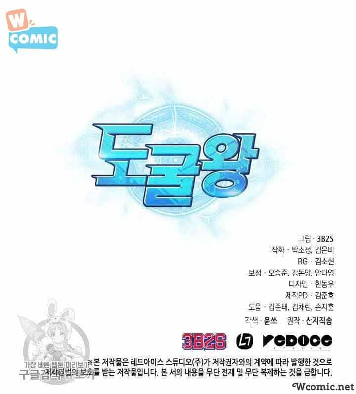 Vua Trộm Mộ - Chương 208 - ảnh 89