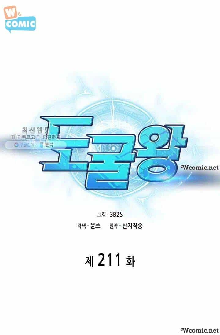 Vua Trộm Mộ - Chương 211 - ảnh 7