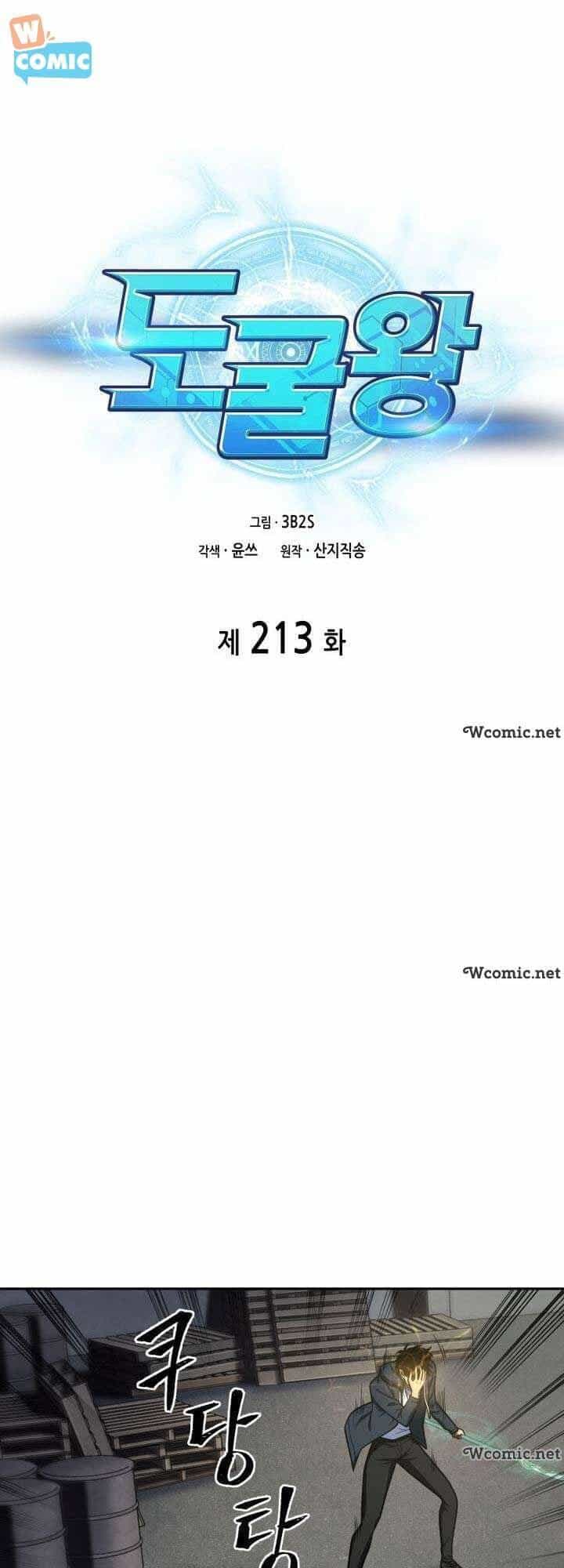 Vua Trộm Mộ - Chương 213 - ảnh 5