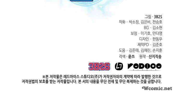 Vua Trộm Mộ - Chương 235 - ảnh 47