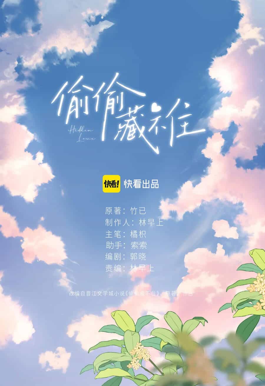 Vụng Trộm Giấu Không Được - Chương 73.1 - ảnh 2