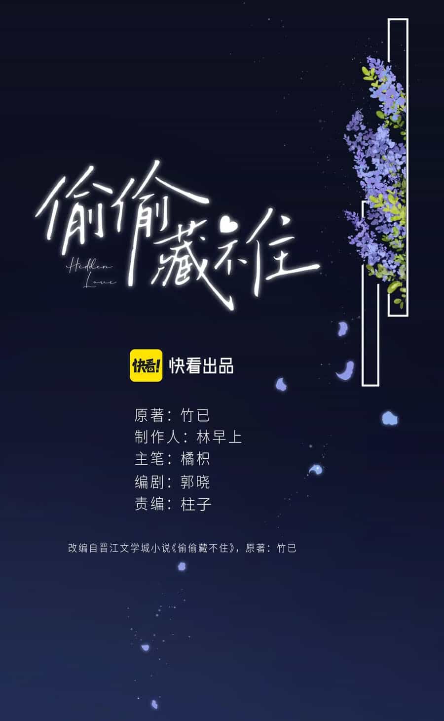 Vụng Trộm Giấu Không Được - Chương 79.1 - ảnh 1
