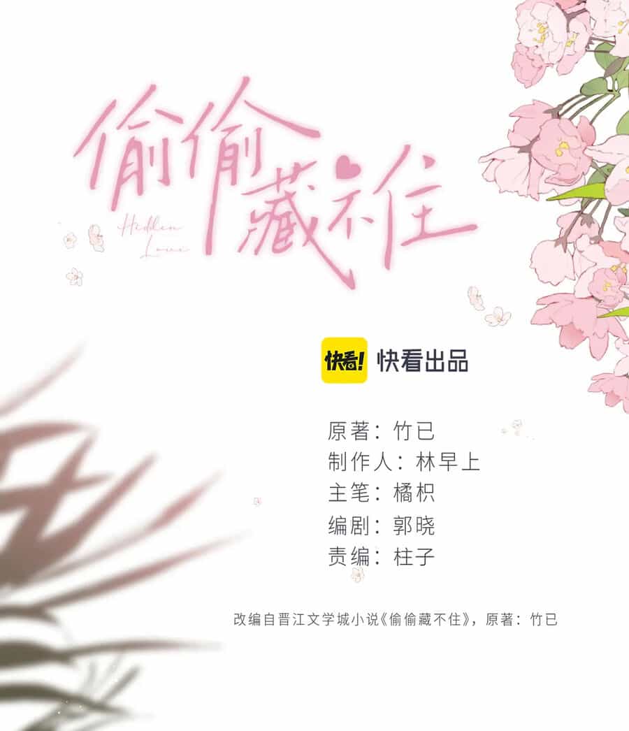 Vụng Trộm Giấu Không Được - Chương 80.1 - ảnh 6