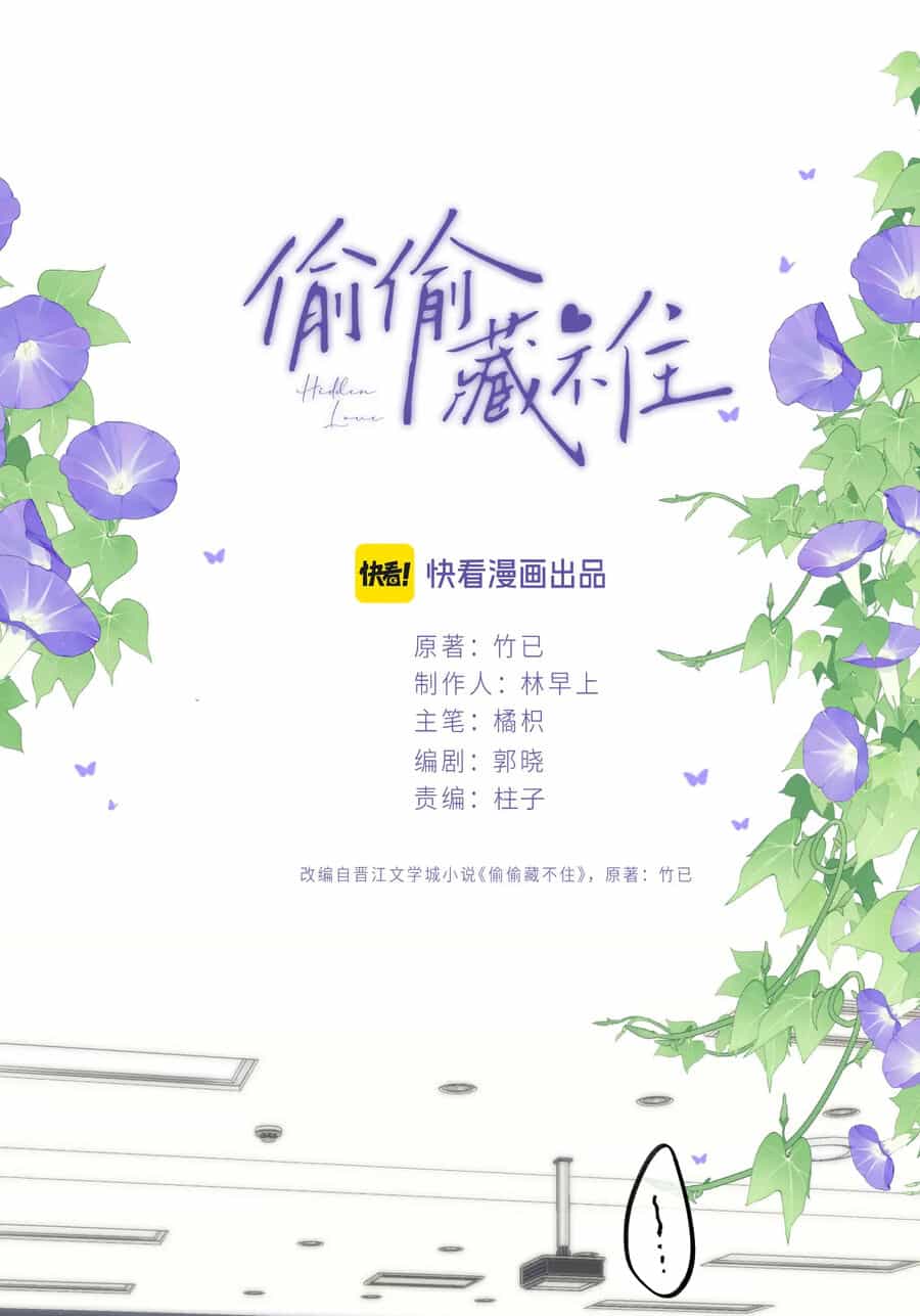 Vụng Trộm Giấu Không Được - Chương 87.1 - ảnh 10