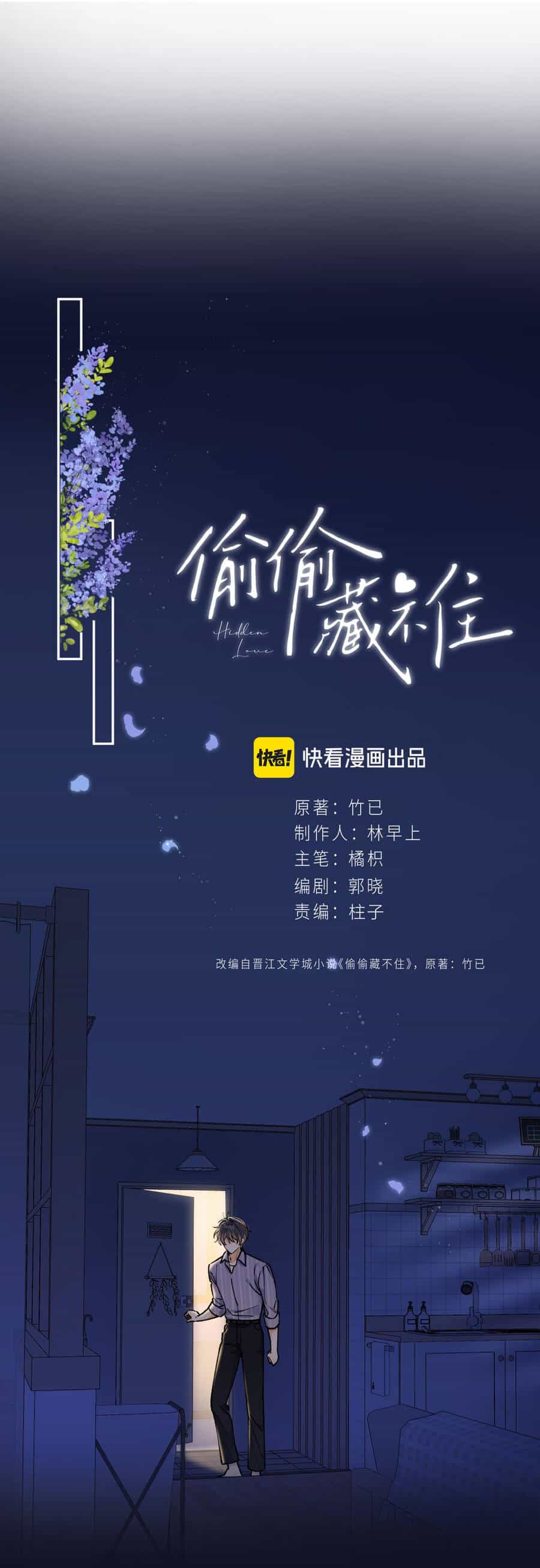 Vụng Trộm Giấu Không Được - Chương 95.1 - ảnh 10