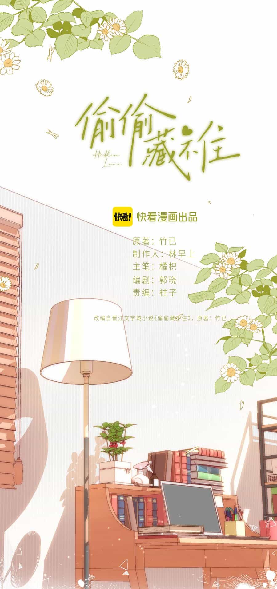 Vụng Trộm Giấu Không Được - Chương 97.1 - ảnh 3