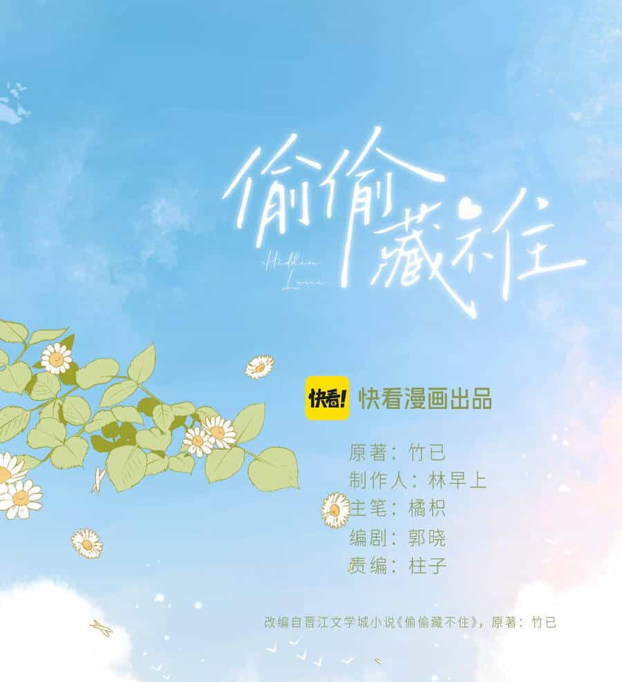 Vụng Trộm Giấu Không Được - Chương 99.1 - ảnh 3