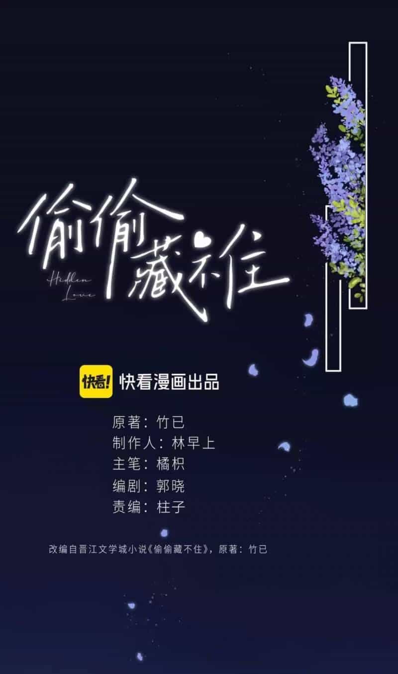 Vụng Trộm Giấu Không Được - Chương 111 - ảnh 3