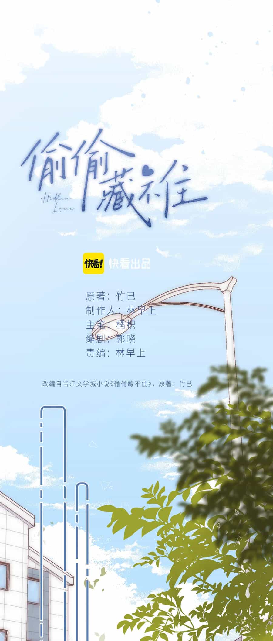 Vụng Trộm Giấu Không Được - Chương 57.1 - ảnh 7