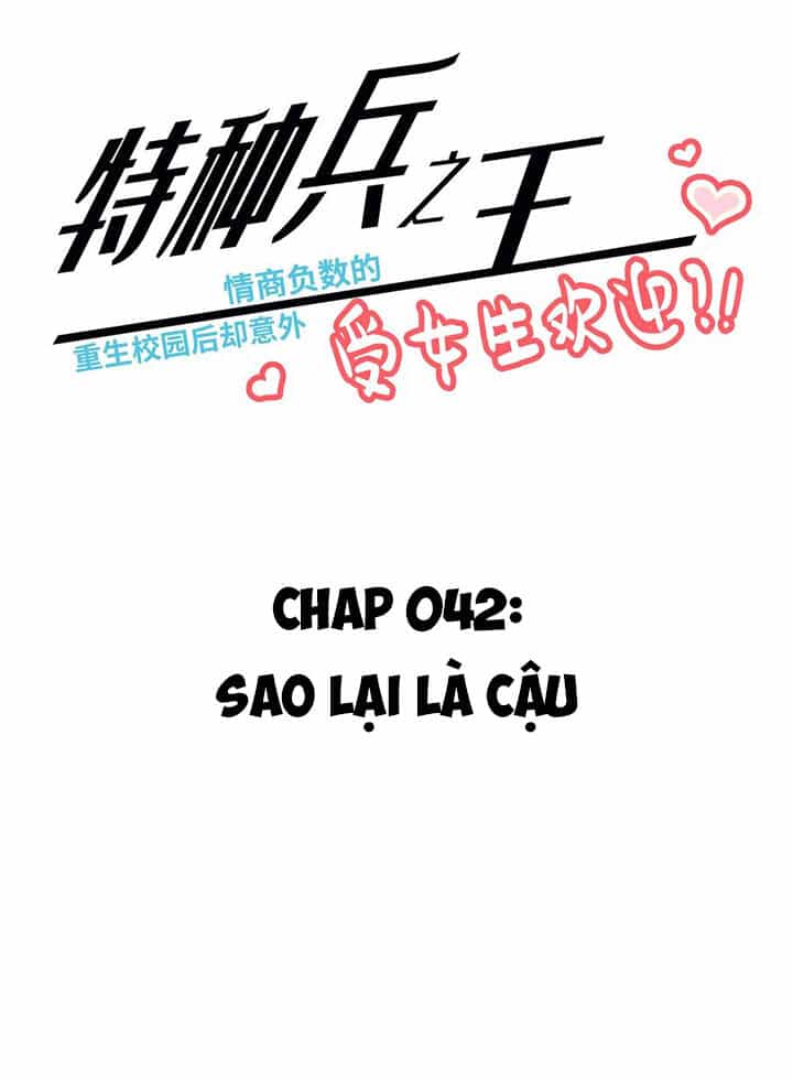 Vương Bài Đặc Công, Trùng Sinh Vườn Trường - Chương 42 - ảnh 2