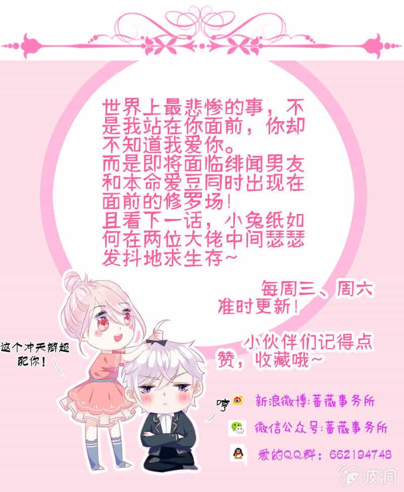 Vương Bài Thiên Sư Và Tiểu Manh Yêu - Chương 8 - ảnh 68