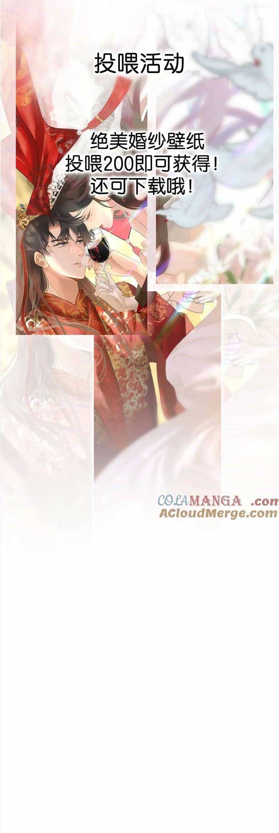 Vương Gia Hắn Luôn Nghĩ Tôi Yêu Hắn Đến Nghiện - Chương 70 - ảnh 36
