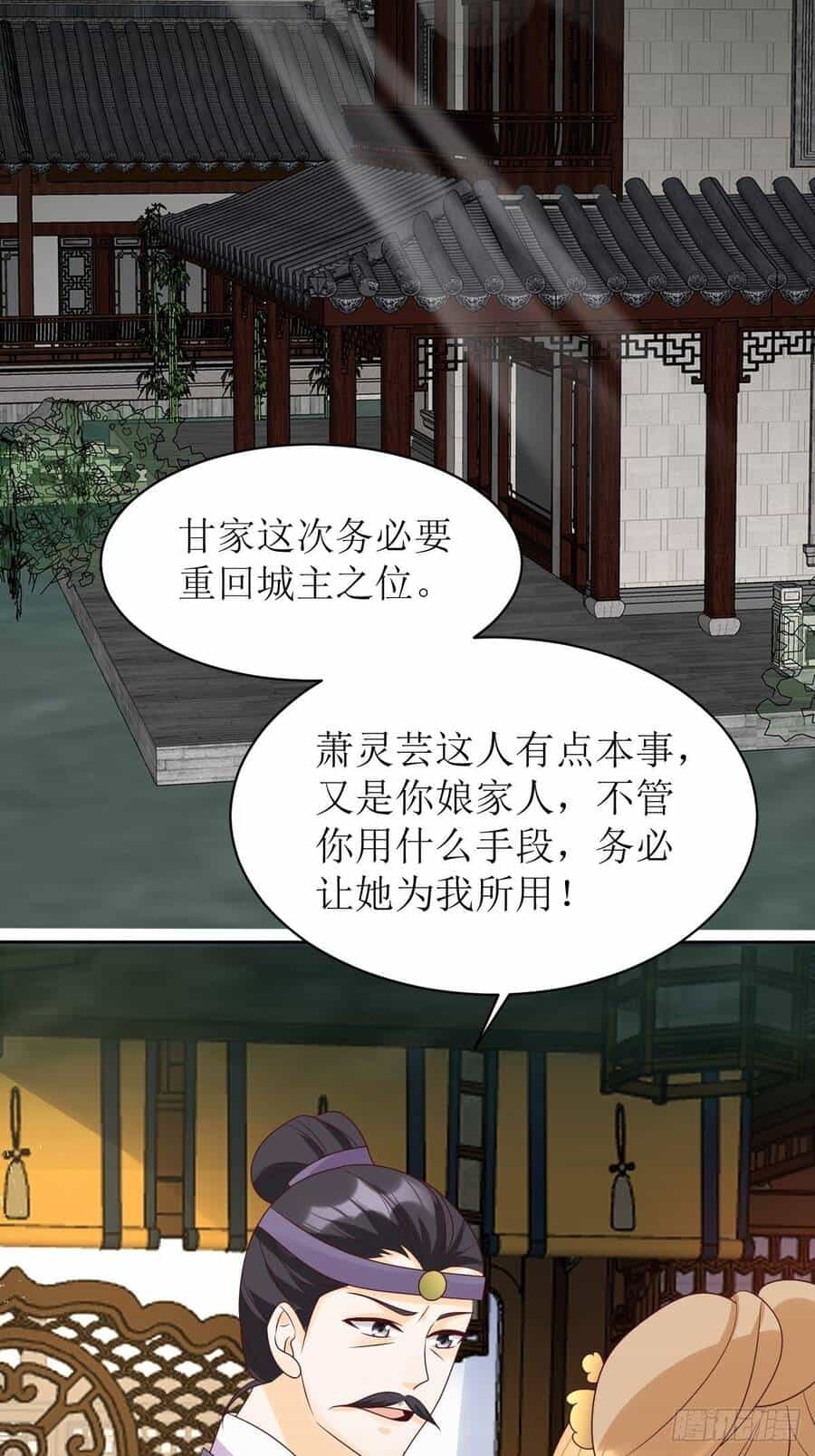 Vương Gia Khắc Thê - Chương 163 - ảnh 34