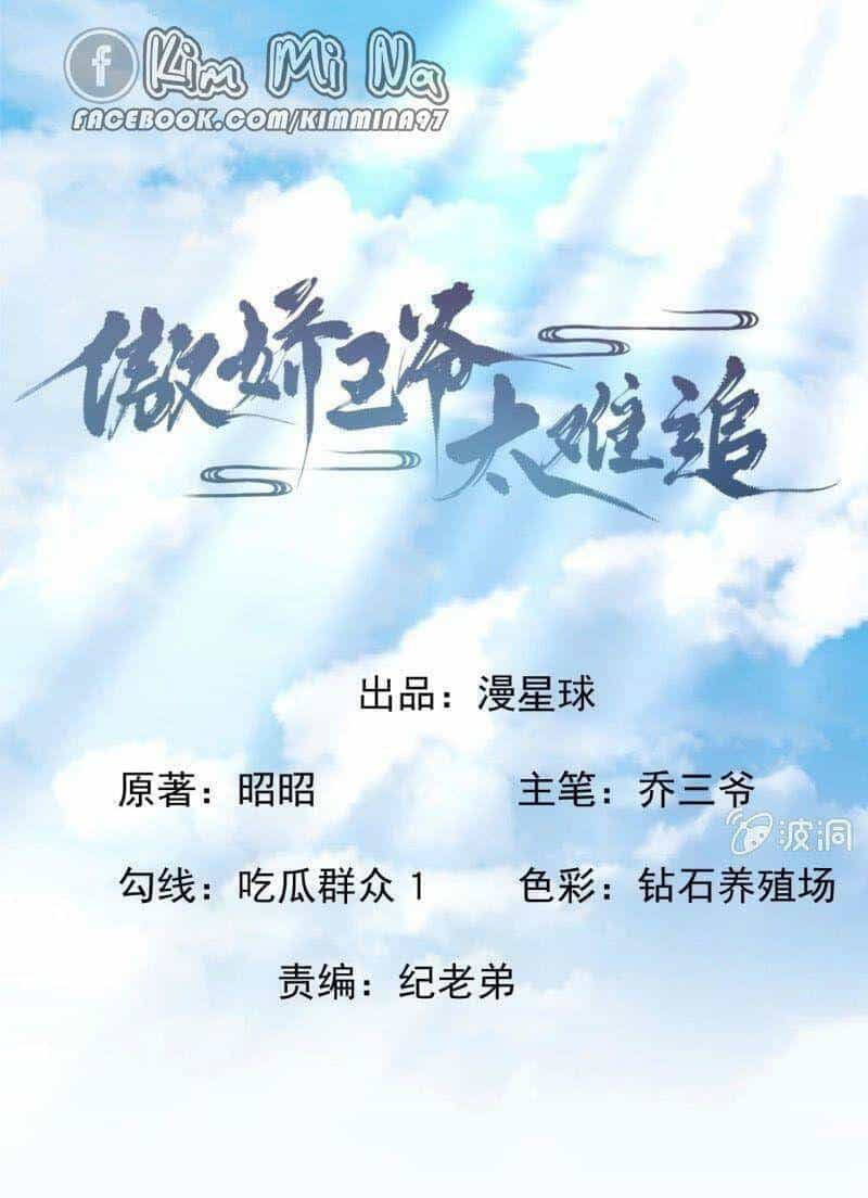 Vương Gia Kiêu Ngạo Quá Khó Cua - Chương 99 - ảnh 1