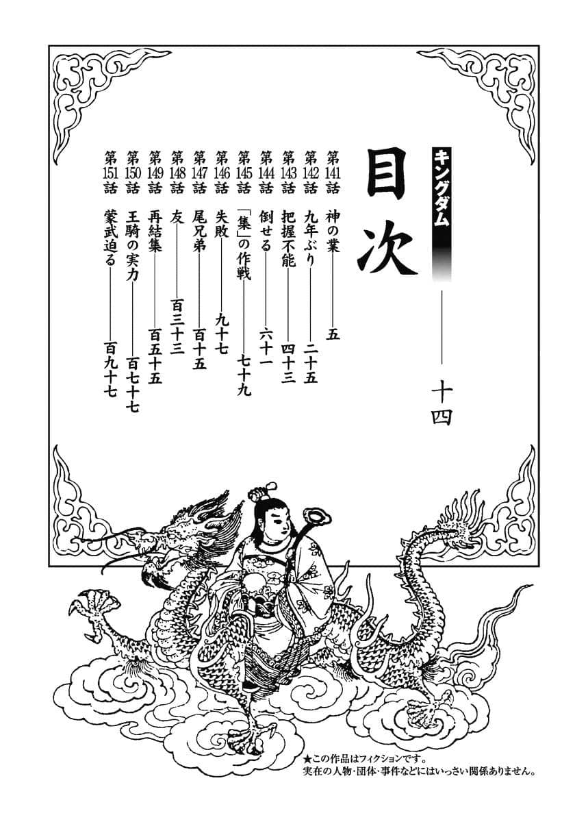 Vương Giả Thiên Hạ - Chương 141 - ảnh 4