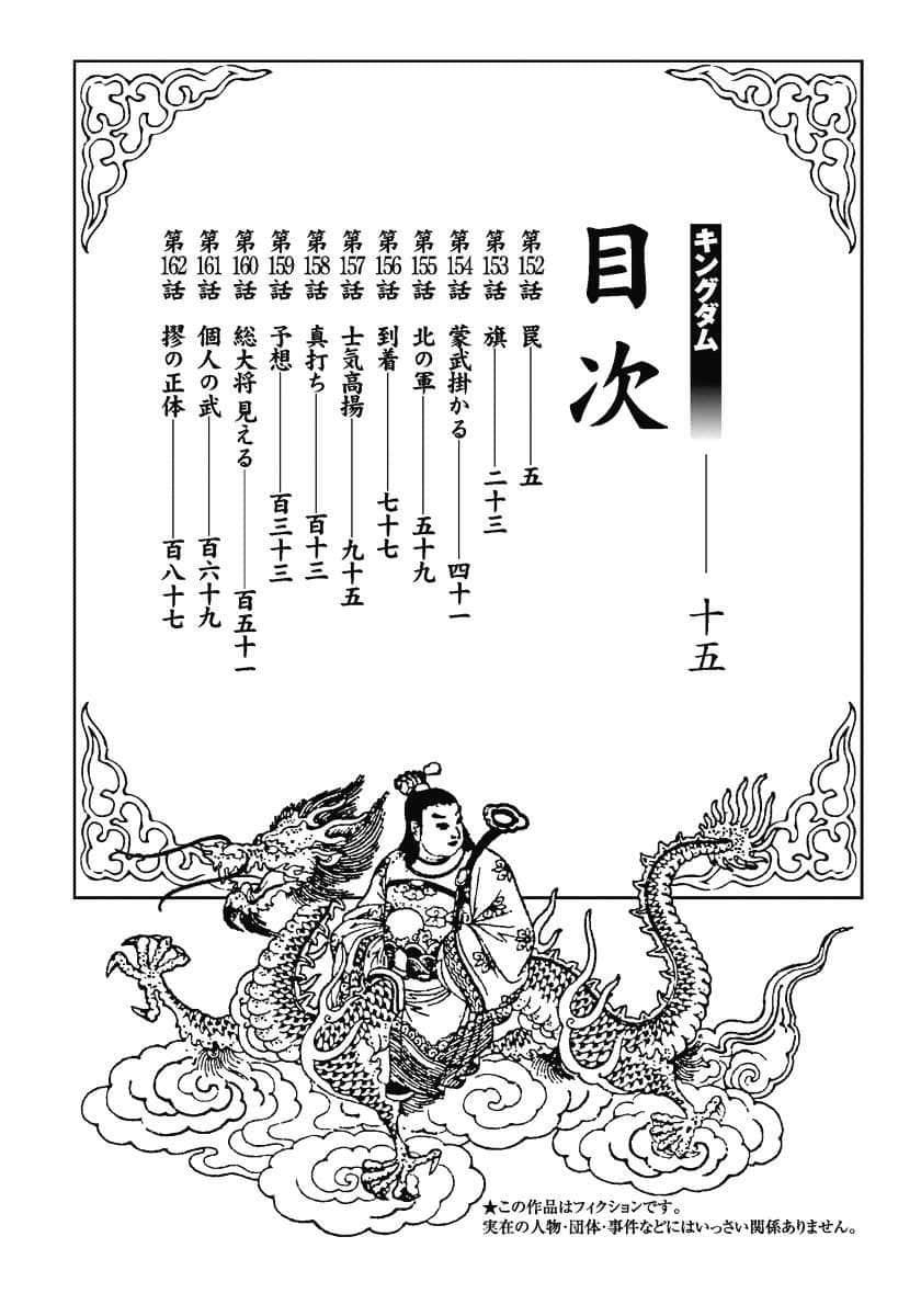 Vương Giả Thiên Hạ - Chương 152 - ảnh 3