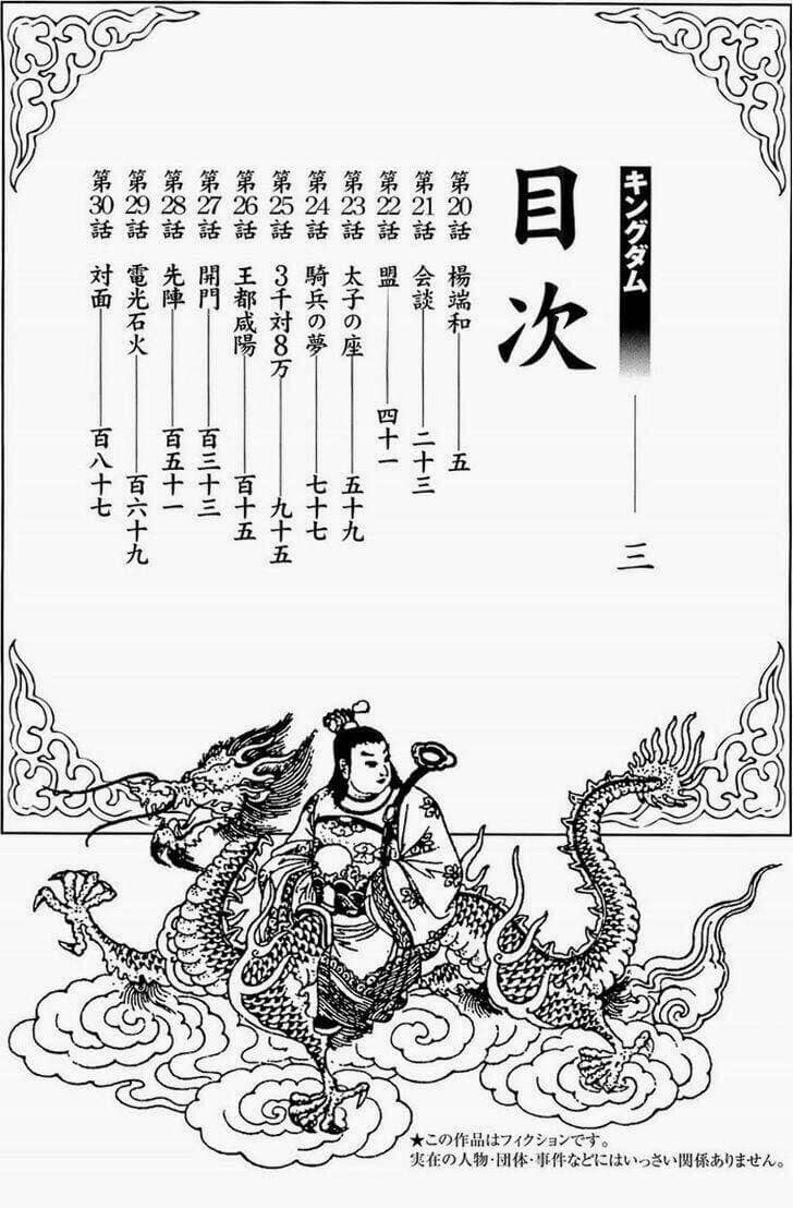 Vương Giả Thiên Hạ - Chương 20 - ảnh 5