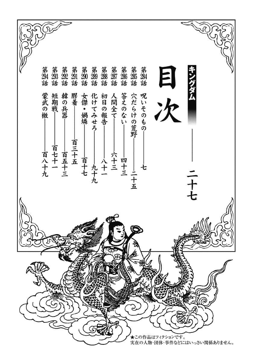 Vương Giả Thiên Hạ - Chương 284 - ảnh 4