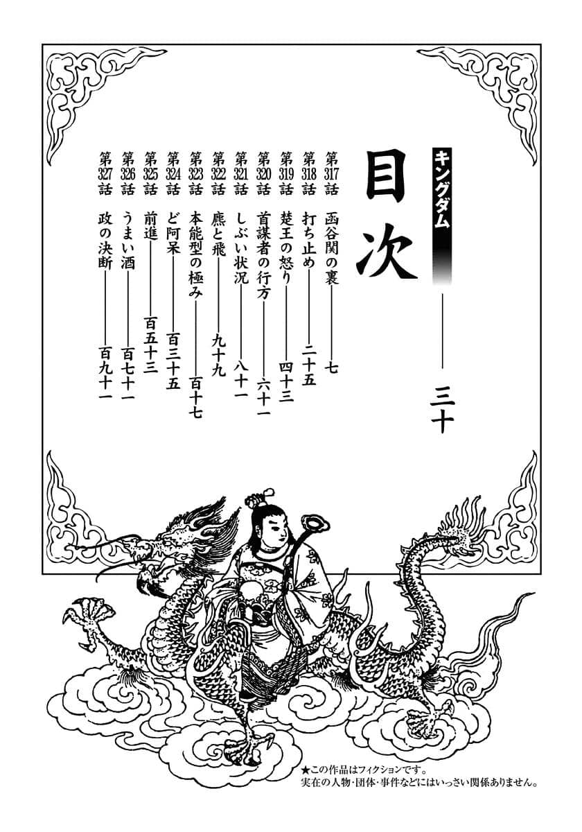 Vương Giả Thiên Hạ - Chương 317 - ảnh 4