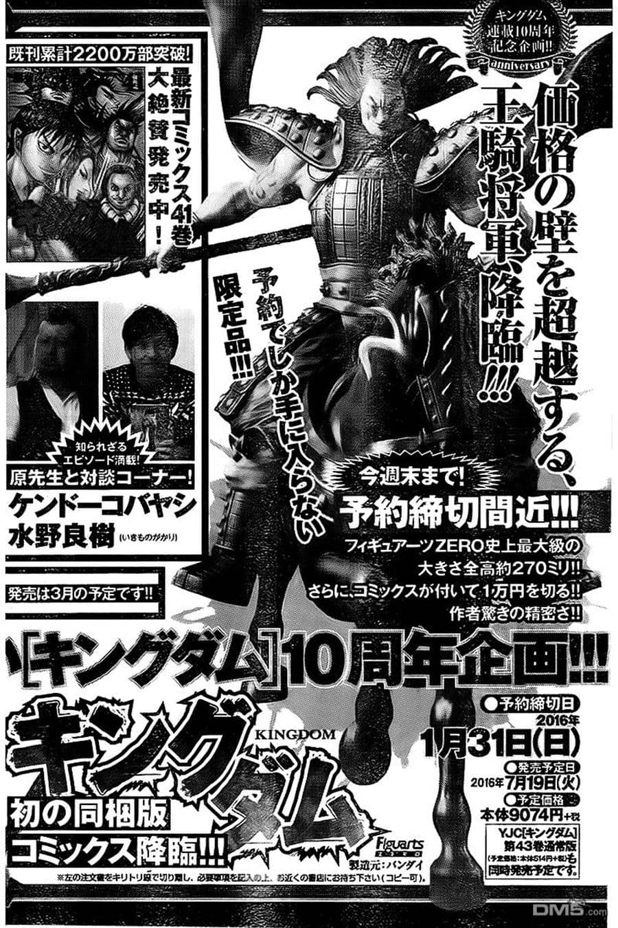 Vương Giả Thiên Hạ - Chương 461 - ảnh 25