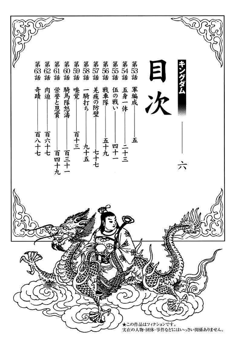 Vương Giả Thiên Hạ - Chương 53 - ảnh 4