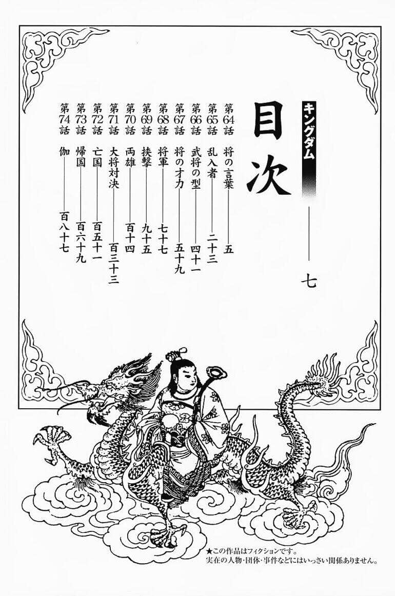 Vương Giả Thiên Hạ - Chương 64 - ảnh 4