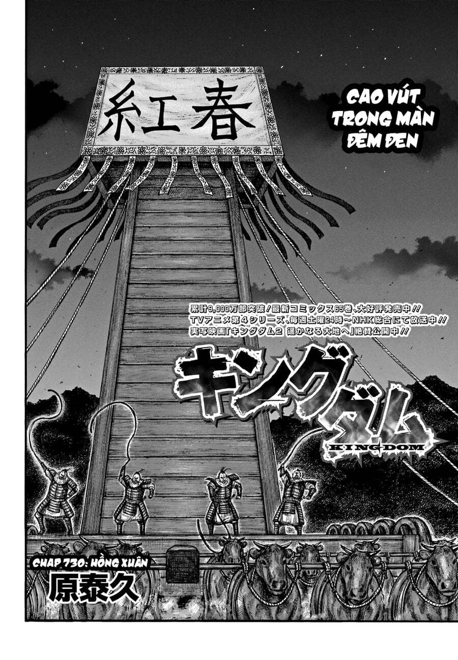 Vương Giả Thiên Hạ - Chương 730 - ảnh 5