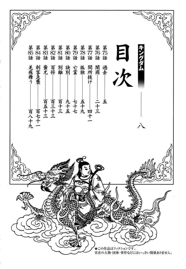 Vương Giả Thiên Hạ - Chương 75 - ảnh 4