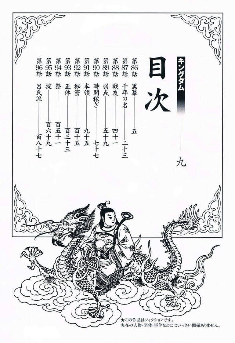 Vương Giả Thiên Hạ - Chương 86 - ảnh 4