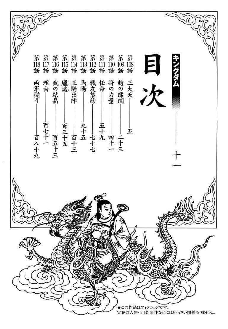 Vương Giả Thiên Hạ - Chương 97 - ảnh 4