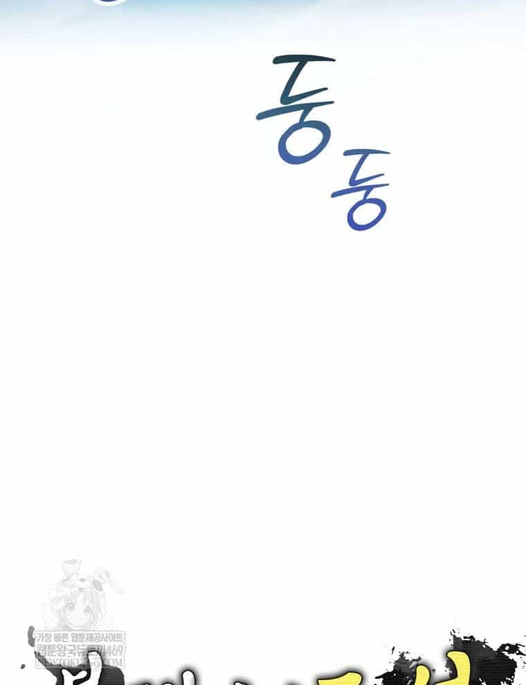 Vương Triều Đen Tối: Joseon - Chương 126 - ảnh 30