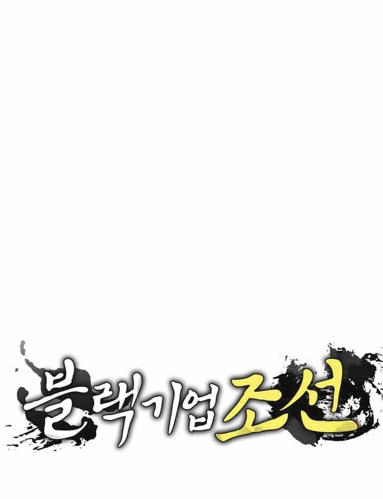 Vương Triều Đen Tối: Joseon - Chương 128 - ảnh 21