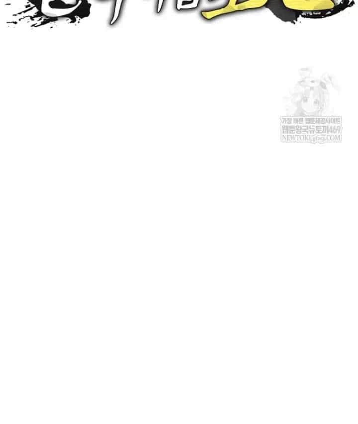 Vương Triều Đen Tối: Joseon - Chương 133 - ảnh 55
