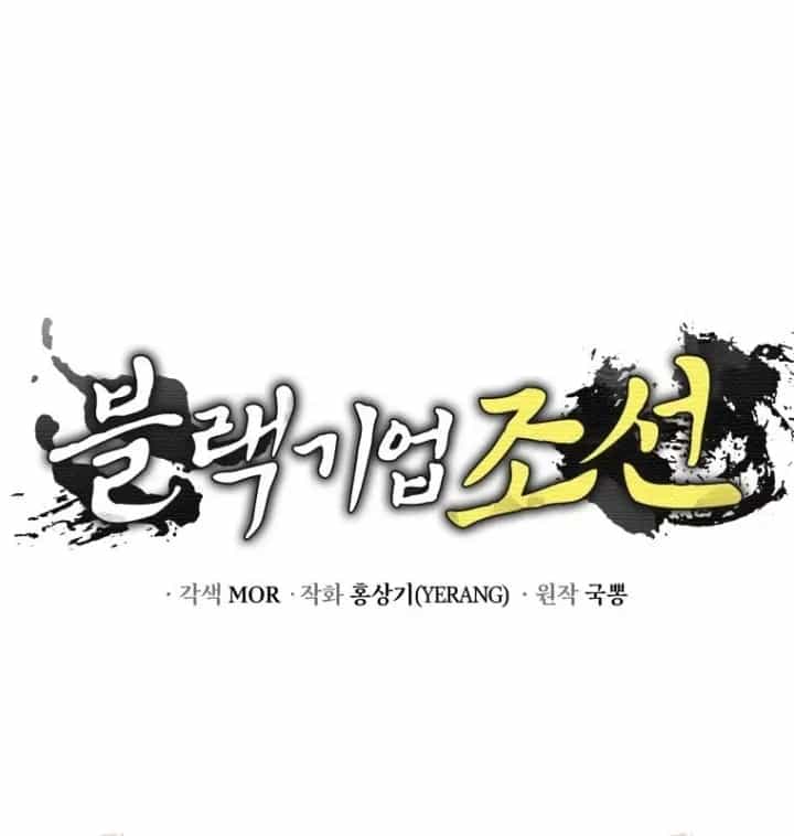 Vương Triều Đen Tối: Joseon - Chương 135 - ảnh 212