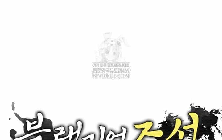 Vương Triều Đen Tối: Joseon - Chương 136 - ảnh 187